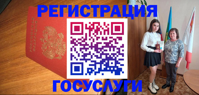 прописка регистрация в Котовске